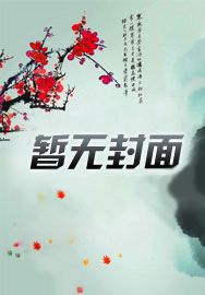 逆师：师尊别装了，你就是病娇